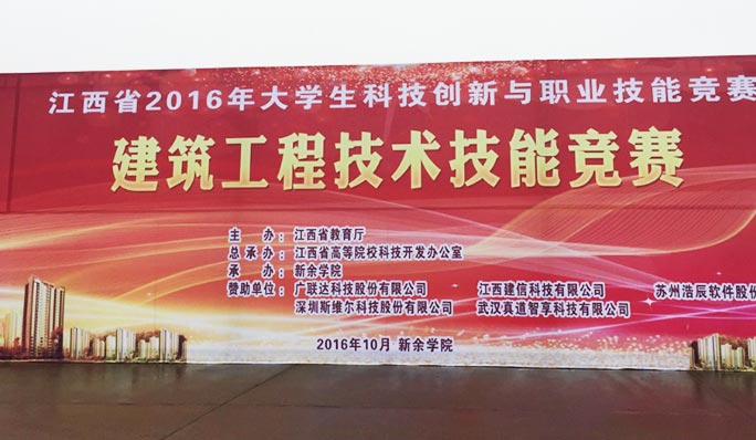 浩辰建筑CAD項目大賽