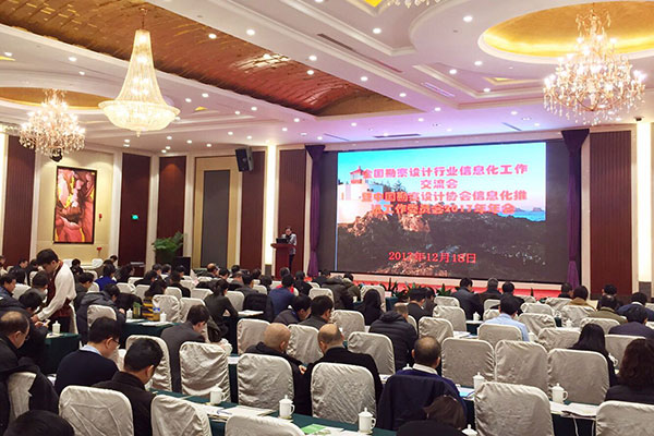 浩辰CAD軟件公司參加勘察設計行業信息化工作交流會