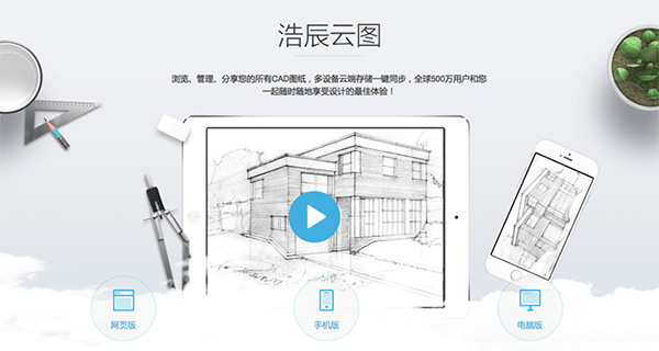 第七屆兩化融合高峰論壇，浩辰軟件榮獲“優秀供應商”“優秀推薦產品”