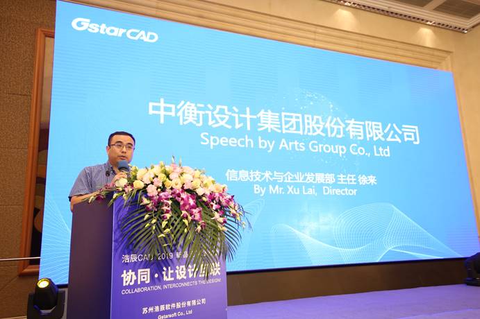 浩辰發布會在蘇舉行，現場發布浩辰CAD 2019全新產品