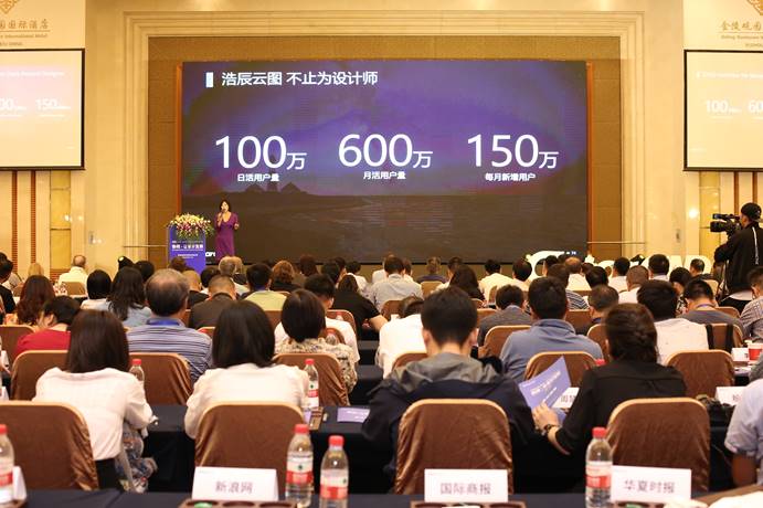 浩辰發布會在蘇舉行，現場發布浩辰CAD 2019全新產品