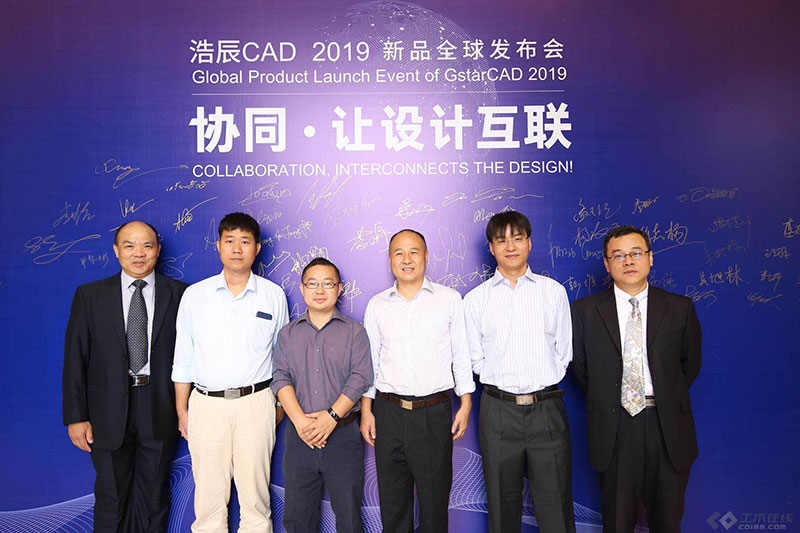 新戰略新產品，浩辰CAD 2019全球發布會深度解讀