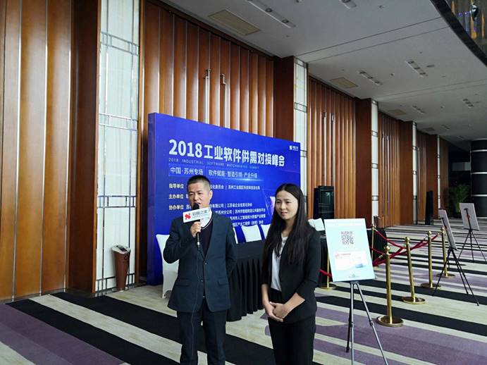 2018工業軟件供需對接峰會，浩辰軟件大放異彩！