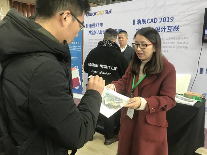 2018工業軟件供需對接峰會，浩辰軟件大放異彩！