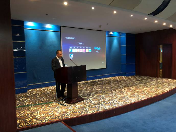 浩辰受邀參加中國勘察設(shè)計(jì)協(xié)會(huì)信息化推進(jìn)工作委員會(huì)2018年年會(huì)