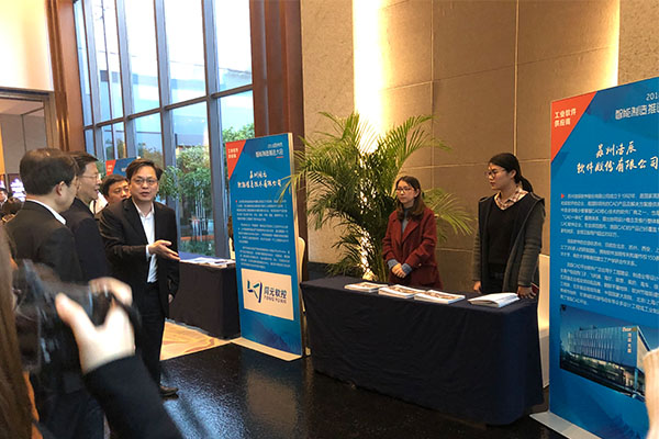 2018智能工廠診斷簽約大會，國產品牌浩辰軟件受邀參加